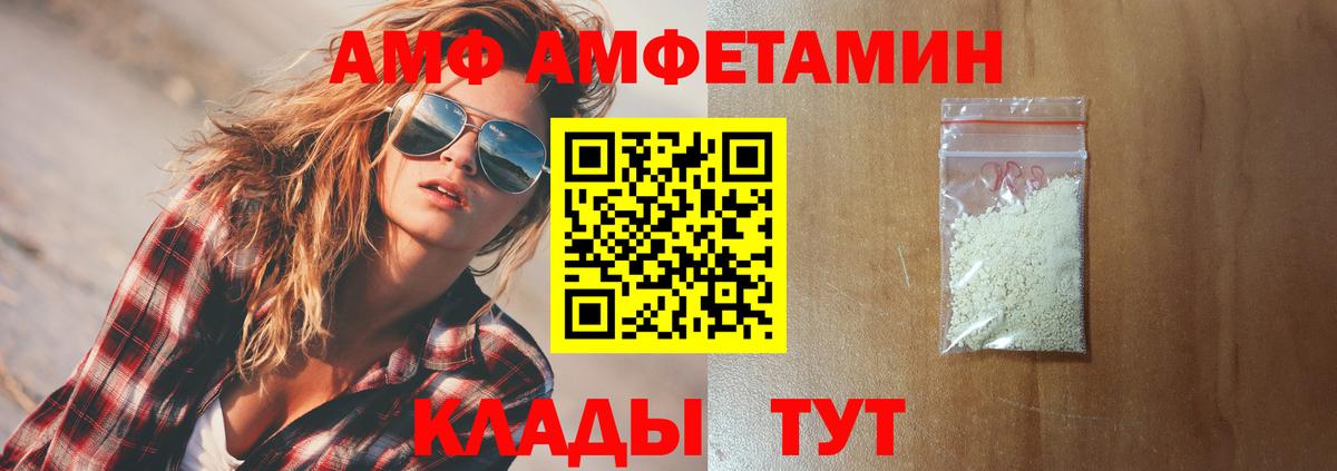 Амфетамин VHQ Вязники