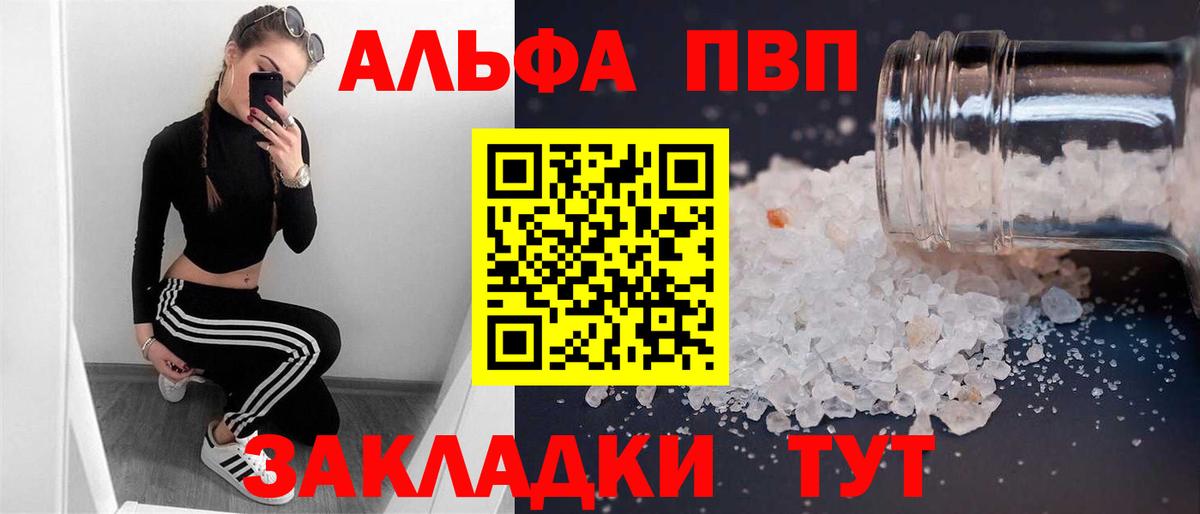 Alfa_PVP крисы CK  Альфа ПВП кристаллы  Вход с VPN  Вязники  APVP СК КРИС 