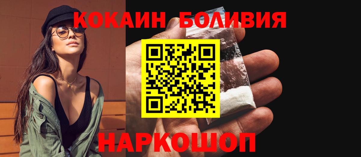 Вязники  COCAIN Эквадор  Cocaine  Вход с VPN 