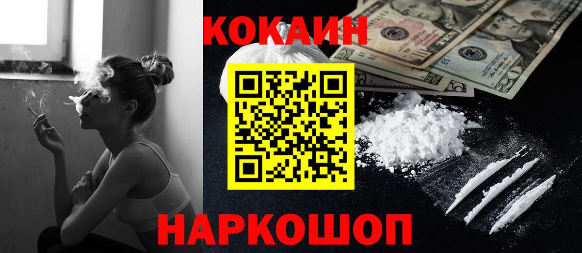 Кокаин FishScale Вязники