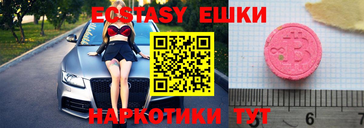 Вязники  ЭКСТАЗИ Cube  где можно купить   Вход с VPN  ссылка на мегу онион  Ecstasy 