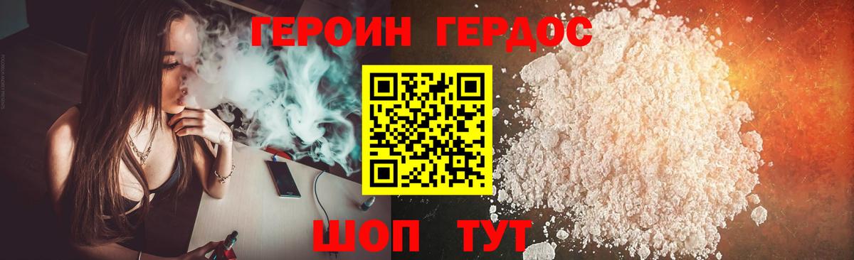 Вязники  Героин герыч  Героин  Вход с VPN 