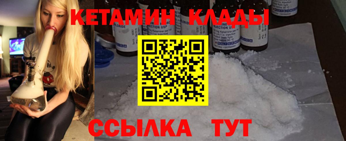 Кетамин ketamine  MEGA как зайти  Вязники  Вход с VPN  КЕТАМИН VHQ 