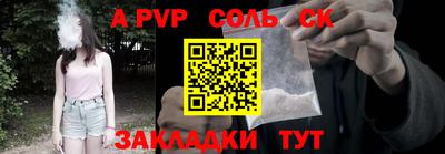 молекула духа Шахты