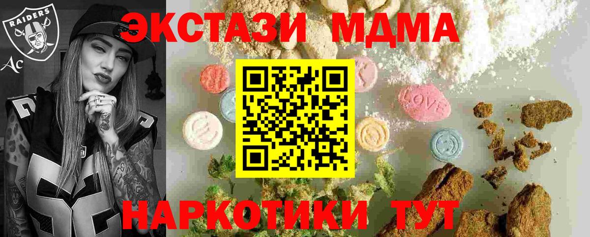 MDMA  МДМА Molly  Вход с VPN  Вязники  МДМА VHQ 