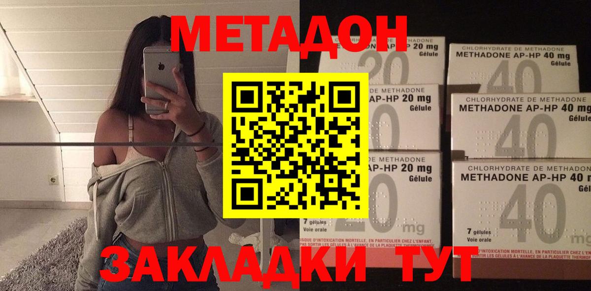МЕТАДОН кристалл Вязники