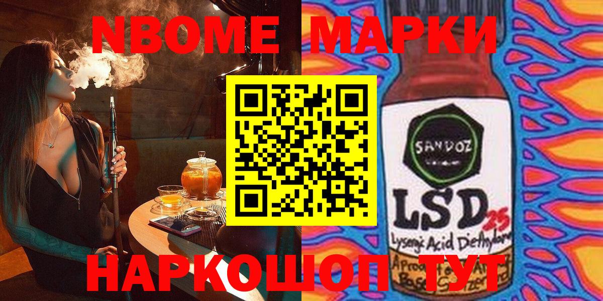 Марки N-bome 1,5мг  Вход с VPN  Вязники 