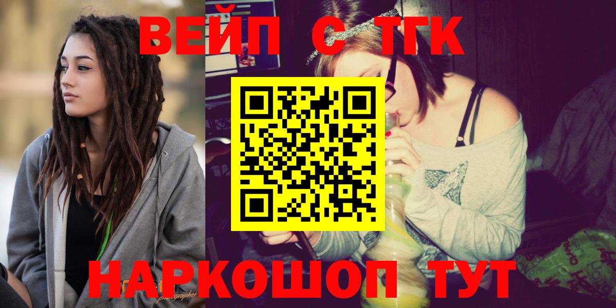 Дистиллят ТГК THC oil  Дистиллят ТГК вейп  Вязники  Вход с VPN 